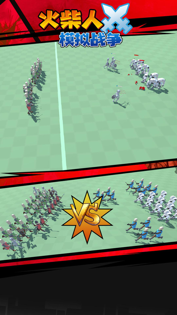 火柴人模拟战争手机版3.jpg