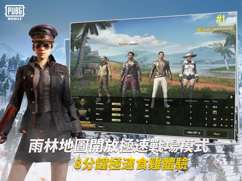 pubg轻量版2.jpg
