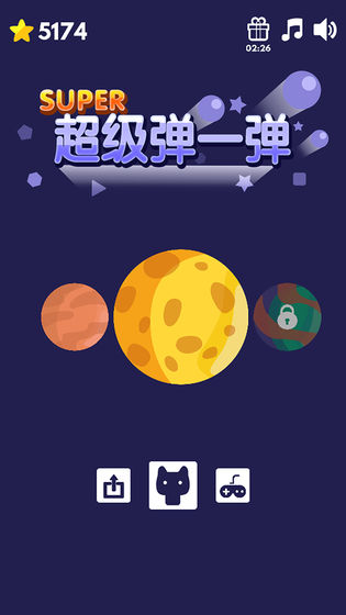 超级弹一弹红包版2.jpg