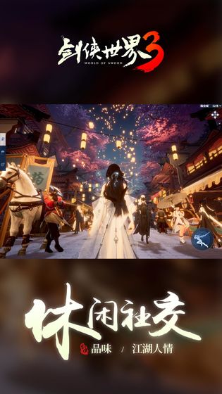 剑侠世界3讲武名侠贴使用指南及技巧详解