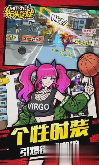 街头篮球手游腾讯版2.jpg