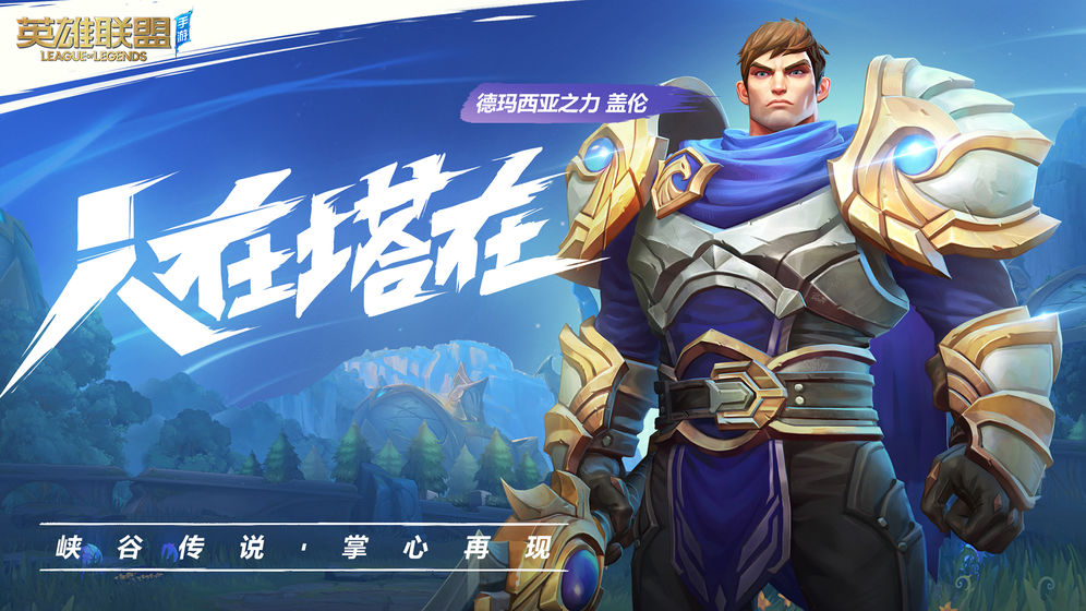 lol手游菲律宾服5.jpg