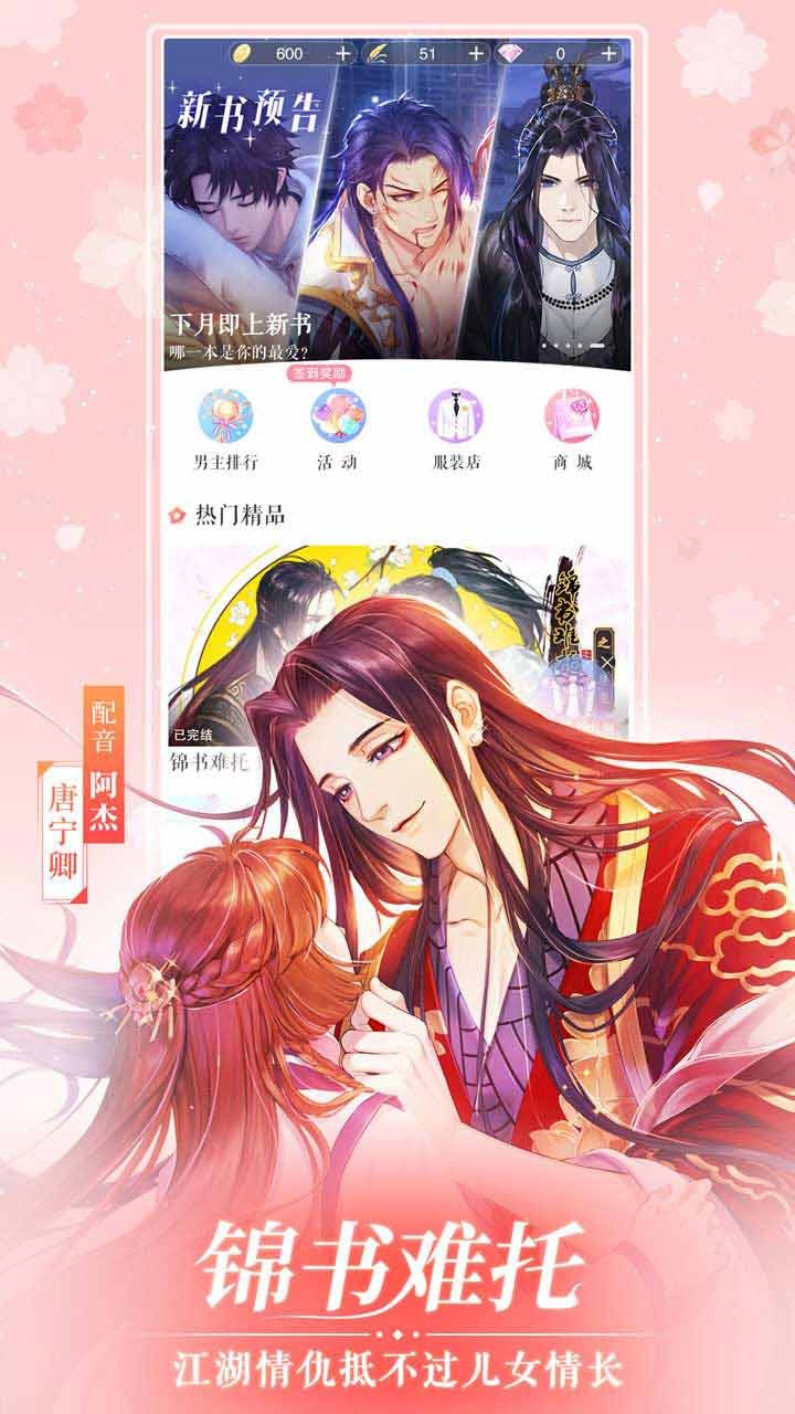 如何获取恋世界乔扶爱你服装礼包兑换码?