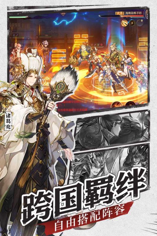 三国志幻想大陆后期PVP最强阵容推荐:2023最新阵容搭配攻略