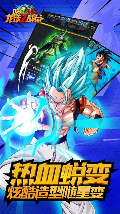 龙珠Z战谷3.jpg