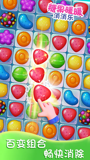 糖果暖暖消消乐3.jpg