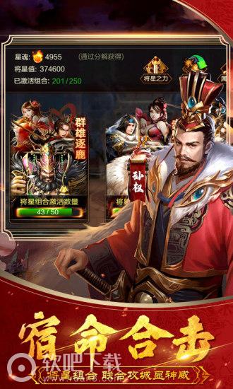三国志国战版2022版5.jpg