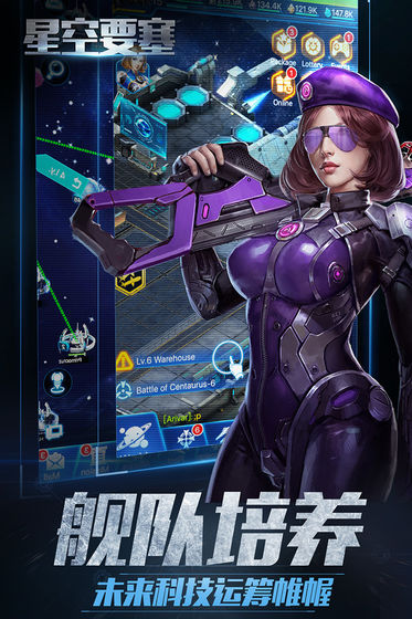星空要塞安卓版4.jpg