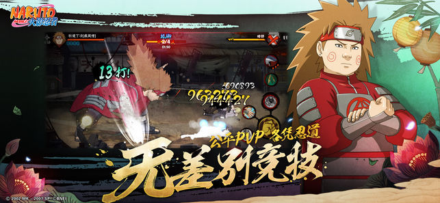 火影忍者疾风传手机版1.jpg