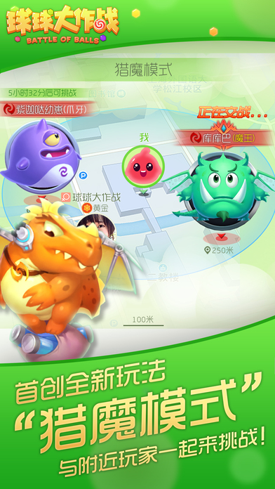 球球大作战6.0.2安卓版2.jpg