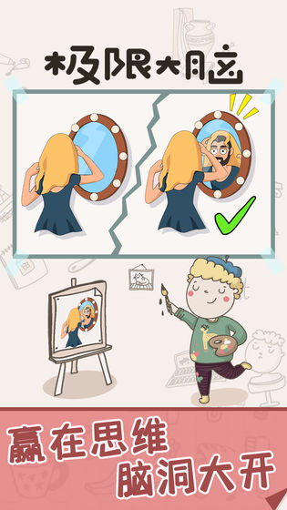 极限大脑3.jpg