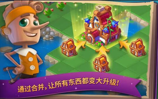 合并童话国2.jpg
