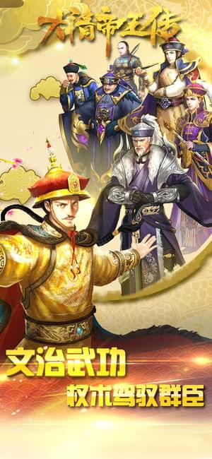 大清帝王传1.jpg