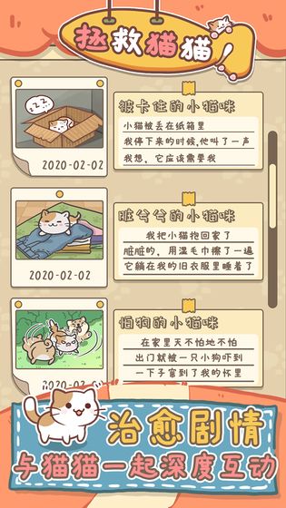 拯救猫猫3.jpg