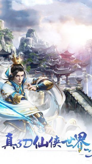 诛仙盛世1.jpg
