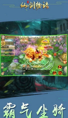 仙剑物语1.jpg