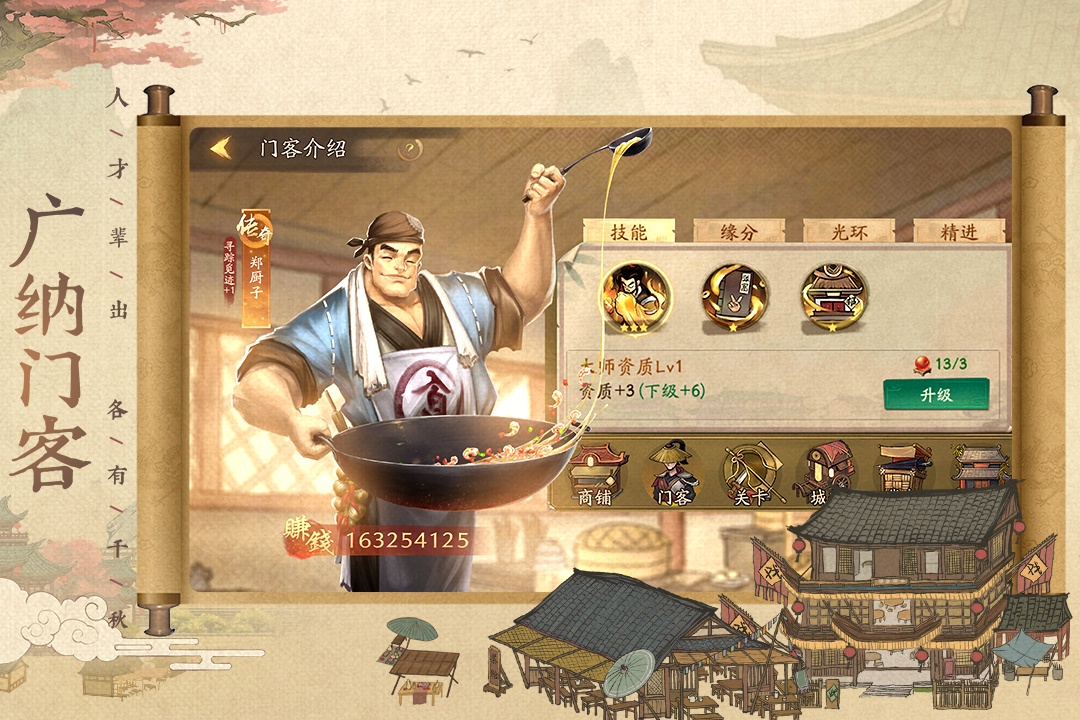 叫我大掌柜精力丹使用方法详解:如何高效利用精力丹提升游戏体验