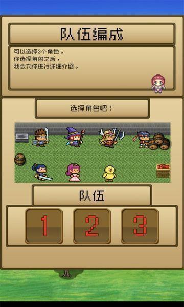勇者VS恶龙汉化版3.jpg