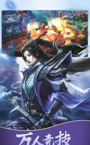 凡人修仙传之叱咤仙界1.jpg