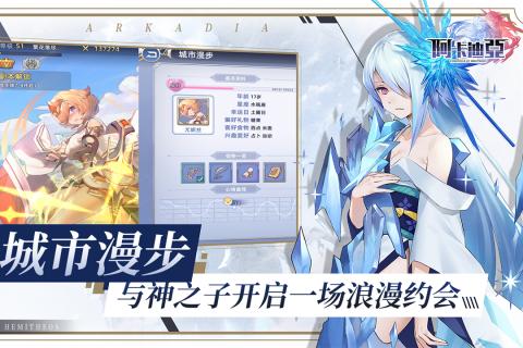 阿卡迪亚手游因子获取方法详解 快速掌握因子获得技巧