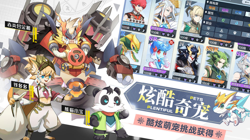 奥奇传说手游洛世琦强度测评：全面解析洛世琦实战表现与培养价值