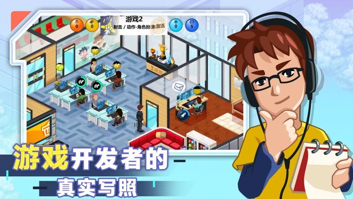 游戏开发大亨3.jpg