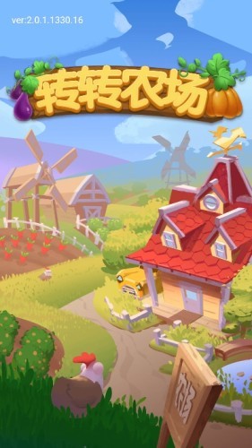 转转农场1.jpg