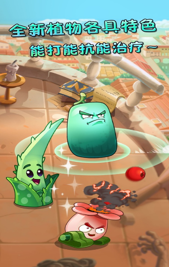 植物大战僵尸2复兴时代手机版1.jpg