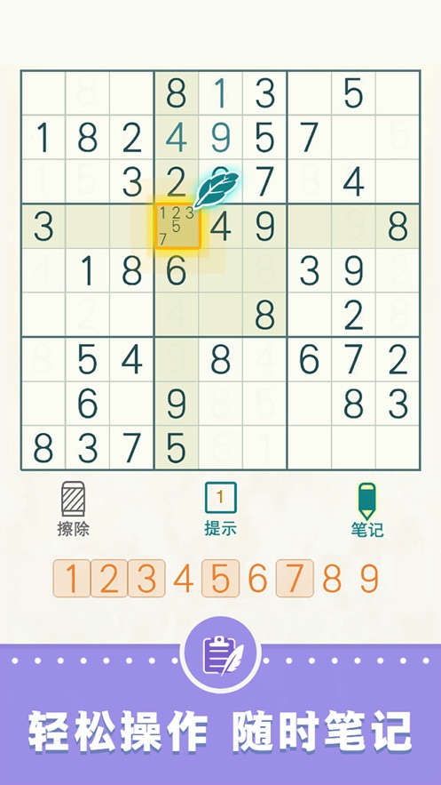 数独游戏2.jpg