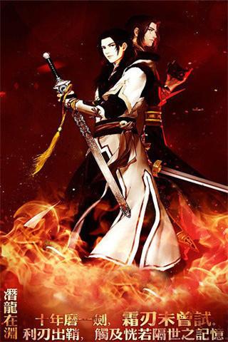 诛仙剑3.jpg