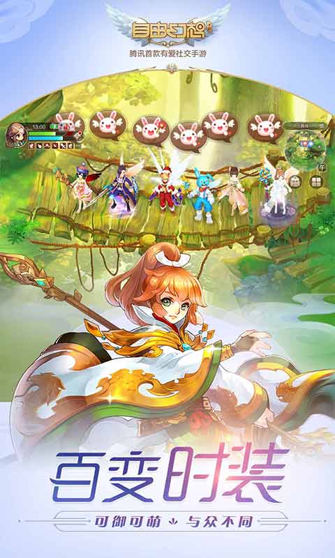 自由幻想手游3.jpg