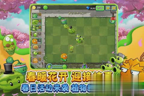 植物大战僵尸2国际版汉化版5.jpg