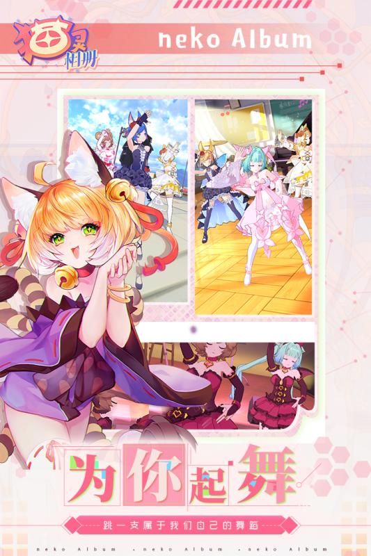 猫灵相册公测福利全解析:最新公测福利汇总与领取指南