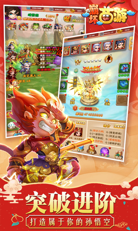 崩坏西游ios2.jpg
