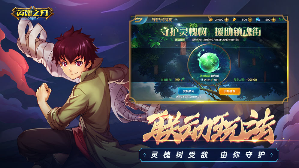英魂之刃口袋版4.jpg