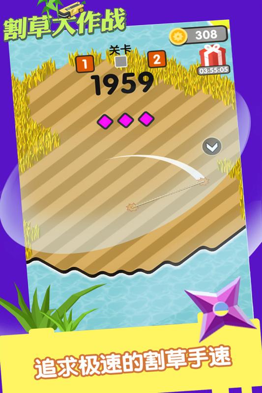 割草大作战2.jpg