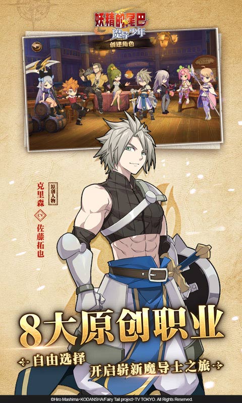 

妖精的尾巴魔导少年守护魔导士游戏玩法攻略