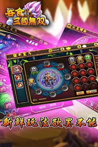 吞食三国无双5.jpg