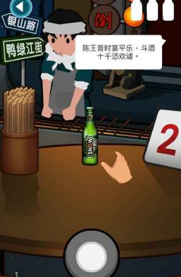 啤酒王1.jpg