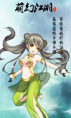萌幻江湖1.jpg