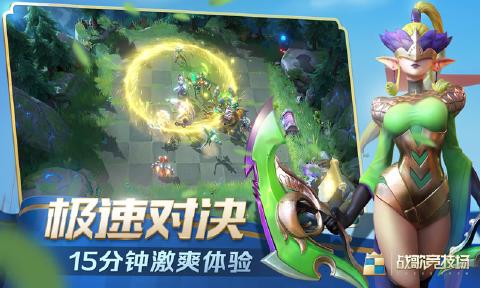 战歌竞技场自走棋5.jpg