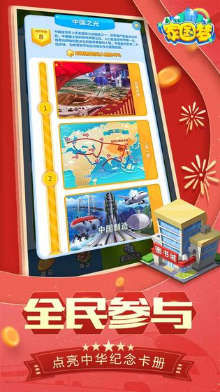 家国梦网络环境异常问题如何快速修复?