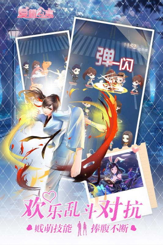 爱情公寓2022版3.jpg