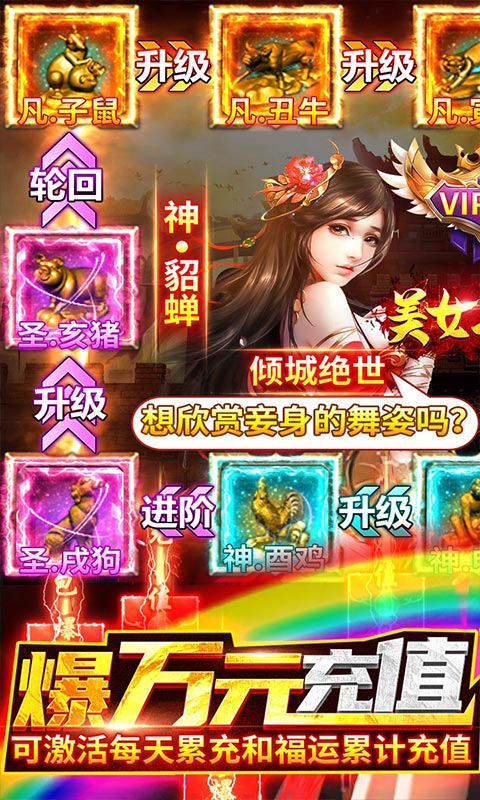 美女三国ios1.jpg