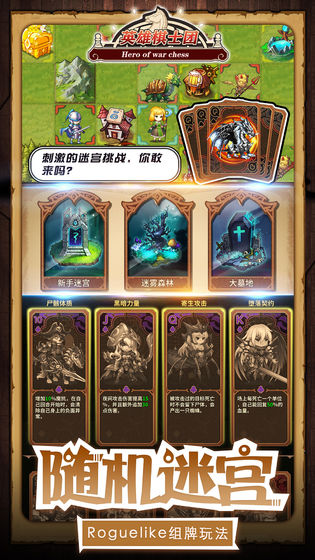 英雄棋士团2.jpg
