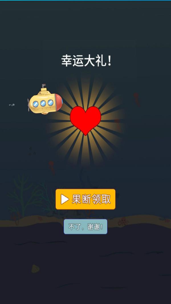 潜水艇游戏5.jpg