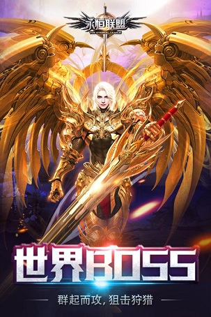 永恒联盟兑换码大全2023最新合集：免费领取永久有效礼包码