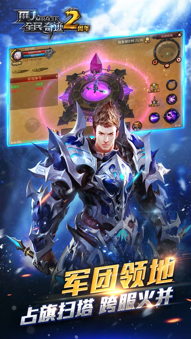 全民奇迹2022安卓版1.jpg
