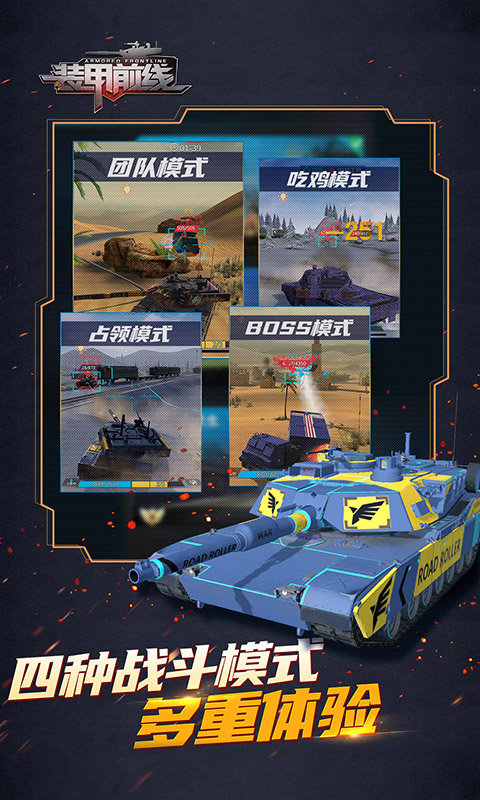 装甲前线2022版3.jpg