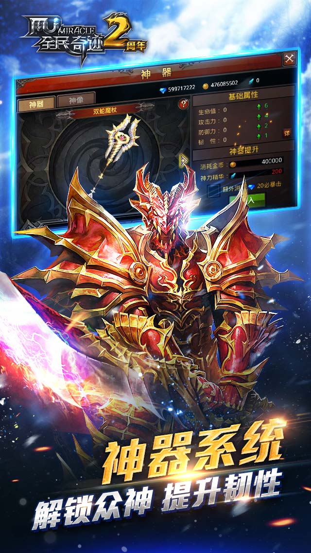 全民奇迹2022安卓版3.jpg